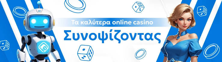 Τα καλύτερα online casino στην Ελλάδα 382424958